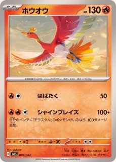 炎タイプ全カード一覧・ポケモンカード専門通販【みんなのあそVIVA】