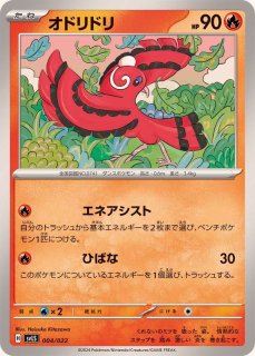 炎タイプ全カード一覧・ポケモンカード専門通販【みんなのあそVIVA】