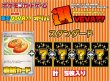 画像1: 【選VEVA】なかよしポフィン(-)＋4枚 1パック1,600円 (1)