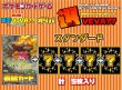 画像1: 【選VEVA】パモ(AR)＋4枚 1パック1,500円 (1)