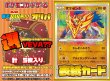 画像2: 【選VEVA】ザマゼンタ(A)＋4枚 1パック800円 (2)