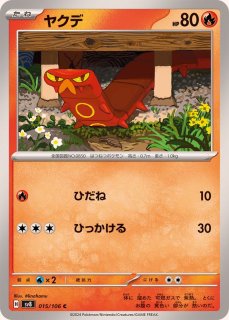 炎タイプ全カード一覧・ポケモンカード専門通販【みんなのあそVIVA】